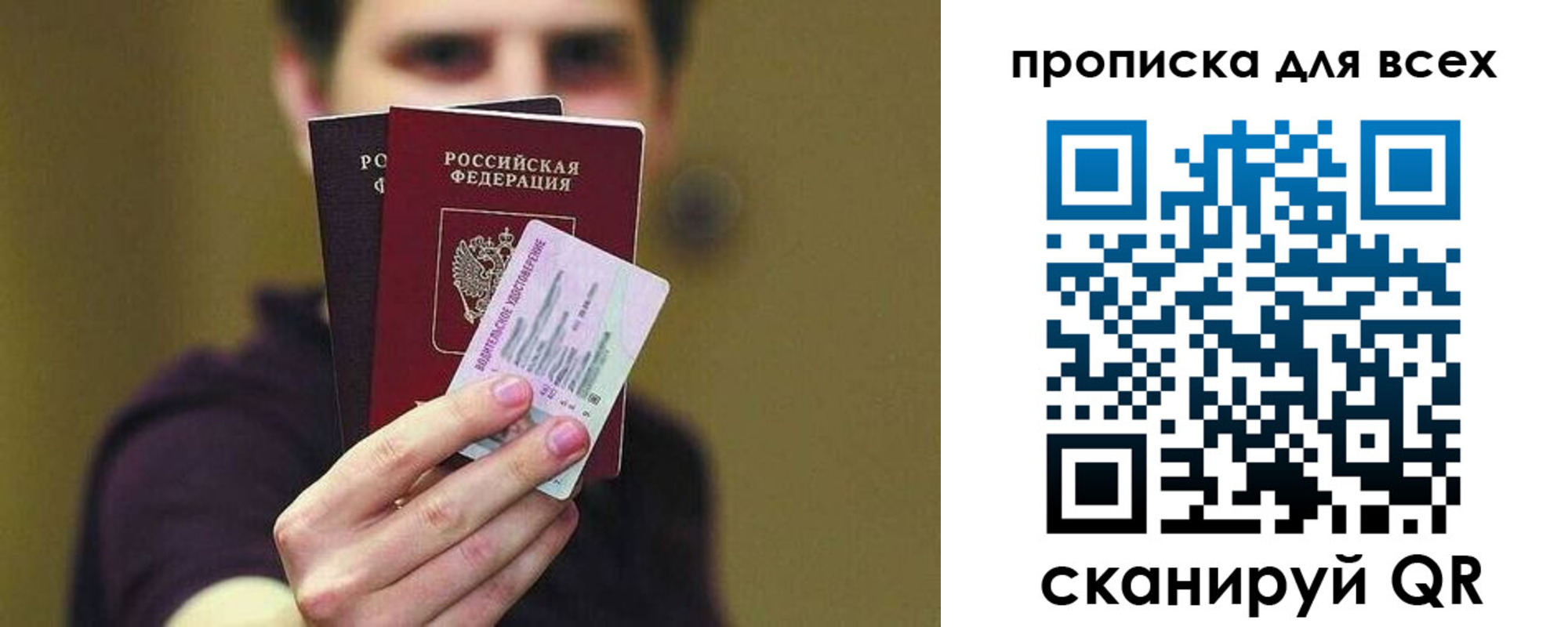 временная регистрация гарантия в Бахчисарае