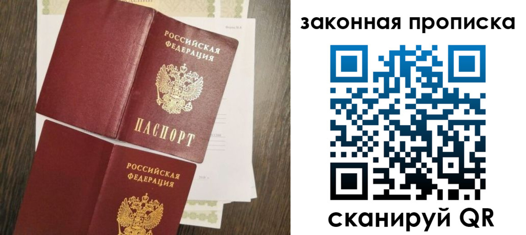 временная прописка в Бахчисарае
