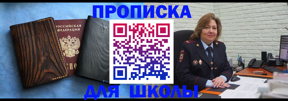 временная регистрация адрес в Бахчисарае